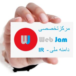 دامنه تخصصی