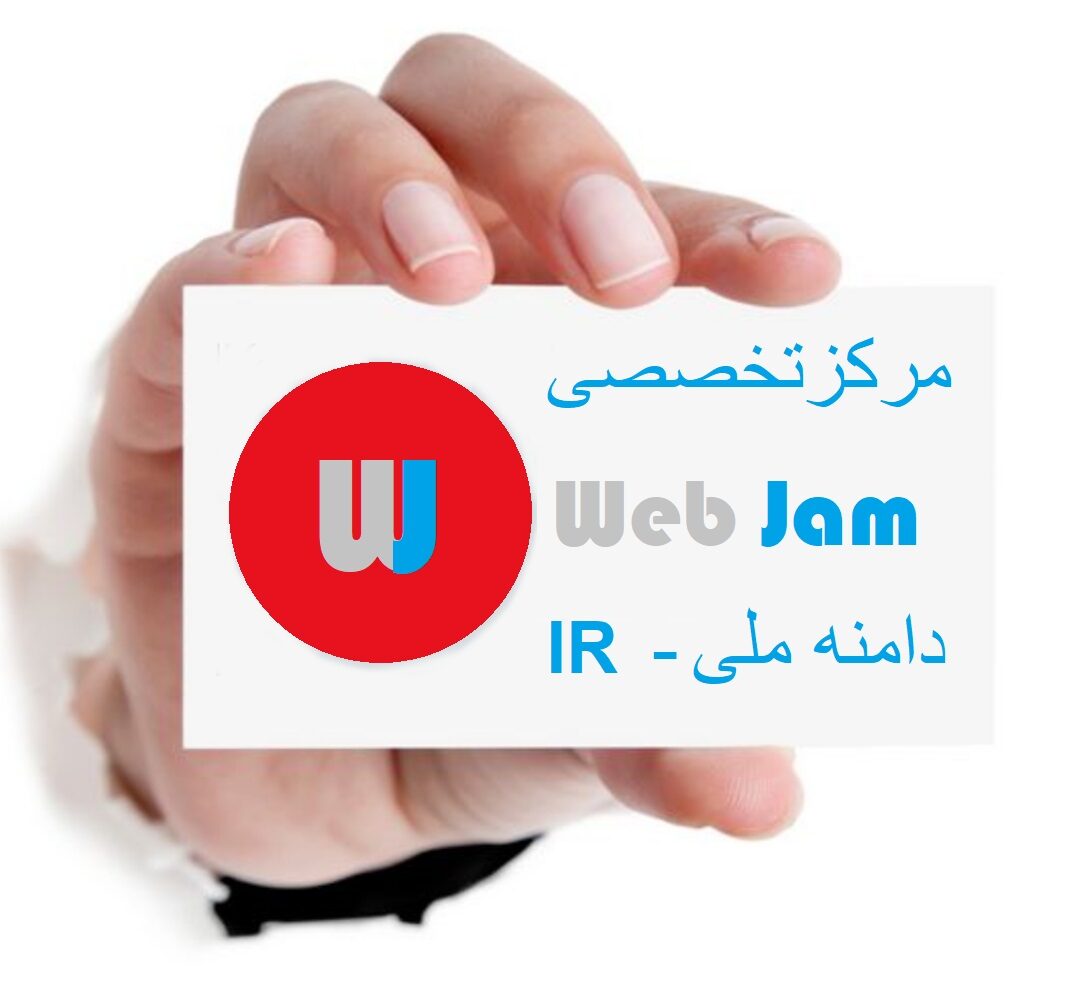 وب   جـــم